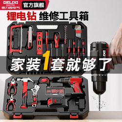 Delixi Tool Box Lithium Electric Drill Power Tool Set for Home Hardware, Electrician, Woodworking, Special Repair, Multi-Functional