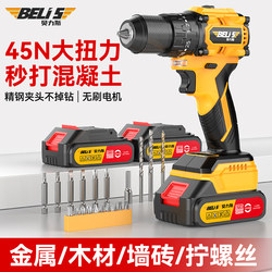 Beilisi Multifunctional Household Impact Brushless Lithium Battery Rechargeable Electric Drill High-Power Drilling Electric Screwdriver