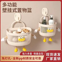 No-Drill Wall-Mounted Storage Basket, Multifunctional Storage Basket, Pp Material, Cartoon Style Kitchen Storage Basket