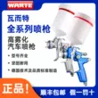 Đức Walter WARTE xe xịt sơn phủ sơn dầu sơn lót màu sơn 3000G Walter súng phun sơn súng phun sơn chính hãng 