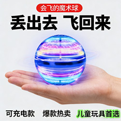 Rotating Induction Flying Ball Magic Smart Flying Ball Transforming into Magical Magnetic Levitation Black Technology Stress-Relief Children's Toy for Boys