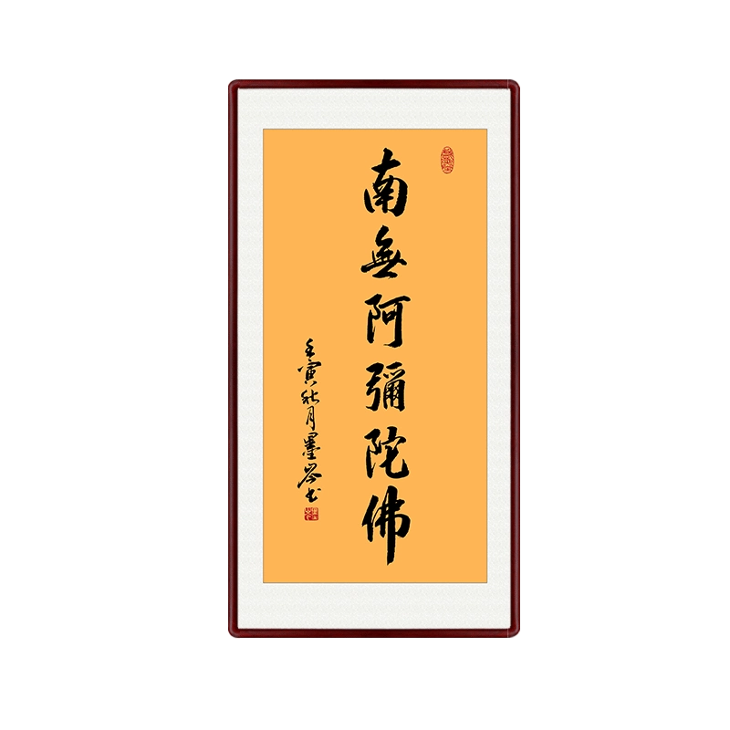 南無阿彌陀佛 書法 佛像 羅叔重南無阿彌陀佛| Luo Shuzhong, Namo Amitabha | Fine