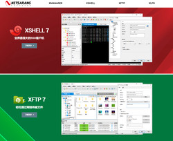Xshell7 and Xftp7 and Xmanager7 Remote Software Installation Services
