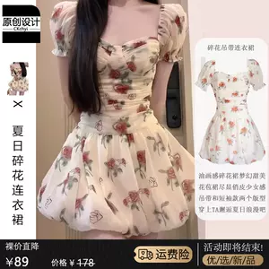 floral one-piece skirt female summer Latest Best Selling Praise