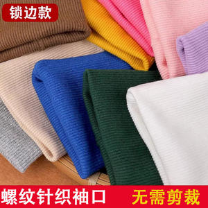 
Threaded cuffs, trouser legs, sleeve extensions, children's down jacket sleeves, cuff accessories, elastic edges