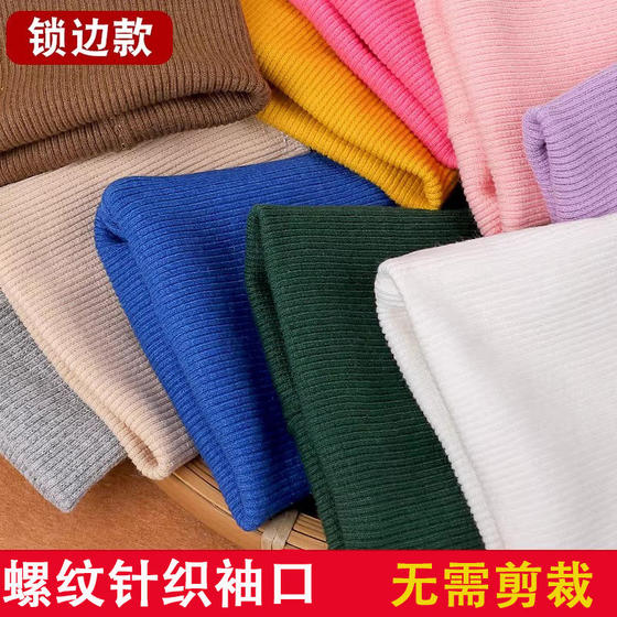 
Threaded cuffs, trouser legs, sleeve extensions, children's down jacket sleeves, cuff accessories, elastic edges