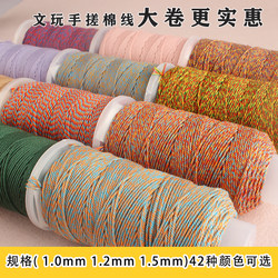 Mongolian Tibetan-Style Hand-Twisted Cotton Thread, Non-Elastic, Wear-Resistant, for Crafts, Threading Vajra Beads, Star-Moon Bodhi Beads, Braided Thread, Tassels