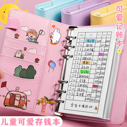Children's Ledger Notebook, Loose-Leaf, for Elementary School Students, Money-Saving Book, Can Hold Money, Pocket Money Storage, Wallet, New Style Planner, Multifunctional Family Financial Management Notebook, Cute Accounting Book, Detailed Account Book