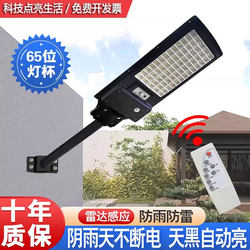 Solar Lights for Rural Households, Outdoor Rainproof and Lightning-Proof Garden Lights, High-Power Led Solar Lighting