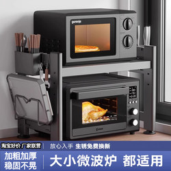 Kitchen Microwave Rack Storage Rack Multi-Functional Multi-Layer Rack Oven Storage Rack Household Countertop Rice Cooker Holder