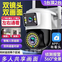 Interesting Dual-Screen Camera Monitor Yoosee, No Blind Spots, Wireless, Home Use, Mobile Phone Remote Control, Outdoor Waterproof