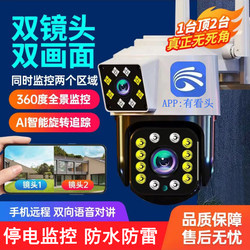 Interesting Dual-Screen 4g Surveillance Camera, Outdoor Waterproof, No Blind Spots, Remote Access Via Mobile Phone, No Network Required, No Wifi Needed