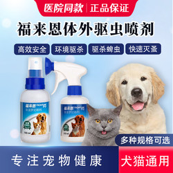 External Insect Repellent Fulien External Insect Repellent Home Flea Control