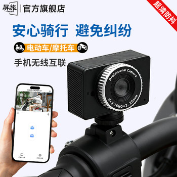 
SF motorcycle electric vehicle driving recorder monitoring