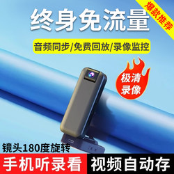 Wireless Camera, Chest-Mounted Recorder for Children, Action Camera, Mobile Phone Remote Monitor, Video Recording