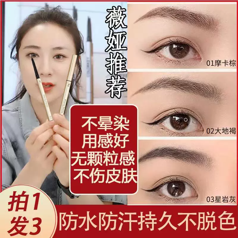 眉笔女小金条极细头防水持久不脱色自然学生初学者 眉笔女小金条极细头防水持久不脱色自然学生初学者