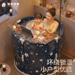 Each Household Has Its Own Story: a Quick-Open Bath Bucket for Home Use, a Foldable Sauna for Adults, a Thickened Bath Bucket for Full-Body Bathing