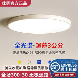 Ultra-Thin 2025 New Led Ceiling Light for Room, Bedroom, Living Room, Modern Simple and Elegant Zhongshan Lighting Fixtures