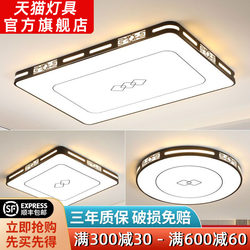 New Chinese-Style Living Room Lamp, Simple, Modern and Elegant, Super Bright Main Light, Led Ceiling Lamp, 2026 New Model Lighting Fixture