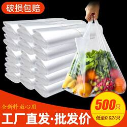 Plastic Bags, White, Thickened, Supermarket Takeout Packaging Bags, Disposable Commercial Bags for Selling Vegetables, Convenient Bags for Business, Wholesale