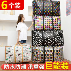 Moving Packing Bags, Luggage Bags, Waterproof Snakeskin Bags, Clothing and Quilt Storage Bags, Organizing Sacks, Woven Bags, Durable