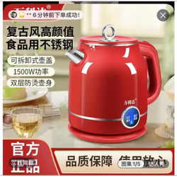 Wanlida Insulated Electric Kettle Retro Double-Layer Smart Constant Temperature Kettle for Home Office Dormitory Use