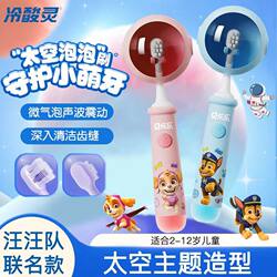 Lengsuanling Beilele Children's Sonic Electric Toothbrush 2-12 Years Old Rechargeable Soft Bristle Brush Head Waterproof Special Promotion