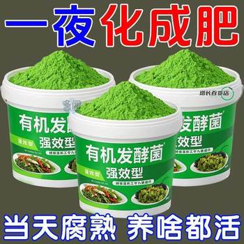 Rapid fermentation of organic fertilizer improves fertilizer efficiency and is odorless throughout the process