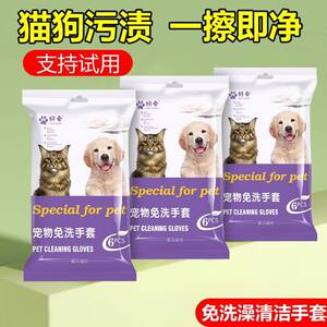 
Cat and dog no-wash cleaning wipes, body wipe cleaning supplies, universal disposable cleaning care