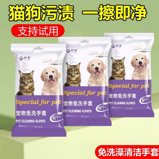 
Cat and dog no-wash cleaning wipes, body wipe cleaning supplies, universal disposable cleaning care