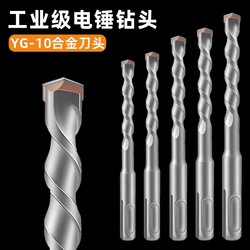 Tungsten Steel Alloy Extended Impact Drill Bit with Round and Square Shanks for Electric Hammer Drilling, Concrete Slotting, and Wall Penetration