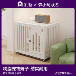 Indoor Resin Dog Cage, Small and Medium-Sized Dog Cage, Pet Dog Toilet, Integrated Dog Bed, Dog Fence, Removable and Washable Dog Bed