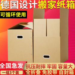 3-Pack German-Designed Moving Boxes, Packing Boxes for Moving, Storage and Organization, Foldable Moving Essentials