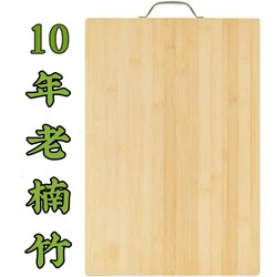 Authentic High-Mountain Bamboo Cutting Board, Household Chopping Board, Thickened, Mold-Resistant, Antibacterial, Rolling Board, Chopping Board, Knife Board, a Great Helper in the Kitchen