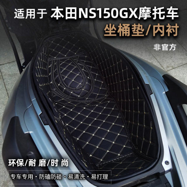 Suitable for New Dazhou Honda NS150GX motorcycle seat pad foot pad fuel tank seat bucket lining modification accessories