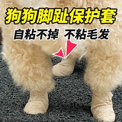 Cat Paw Covers Anti-Scratch Anti-Lick Pet Socks Claw Covers Cat Shoes Anti-Slip Anti-Cat Scratch Anti-Dirt for Small Dogs Anti-Fall
