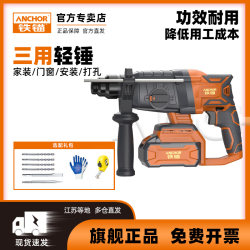 Electric Hammer Drill with Lithium Battery, Brushless Impact Drill, Three-In-One Electric Hammer, Rechargeable Handheld Drill for Home Decoration, Drilling Holes in Ceilings