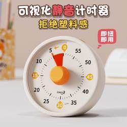 Silent Visual Timer, Self-Discipline Tool for Primary School Students, Kitchen Timer, Time Manager for Children's Learning