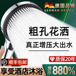 German Pressurized Shower Head with Large Panel, Super Strong Pressure, Large Water Output, Handheld Showerhead