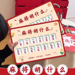 Mahjong-Themed Wedding Games, Props for the Groom's Pick-Up, Creative and Funny Door-Blocking Games, Civilized Pranks