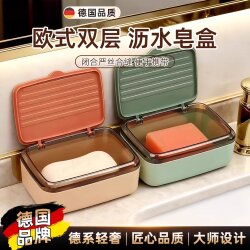 German Flip-Top Soap Box Travel Sealed Draining Soap Holder Student Dormitory Washbasin Large Portable Soap Holder