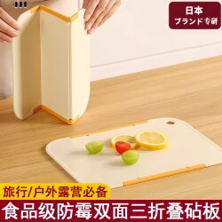 70% off Stackable Portable Cutting Board Set, Mildew-Resistant and Antibacterial, Household Food-Grade, Double-Sided, Can Be Used with a Knife, Fruit Cutting Board