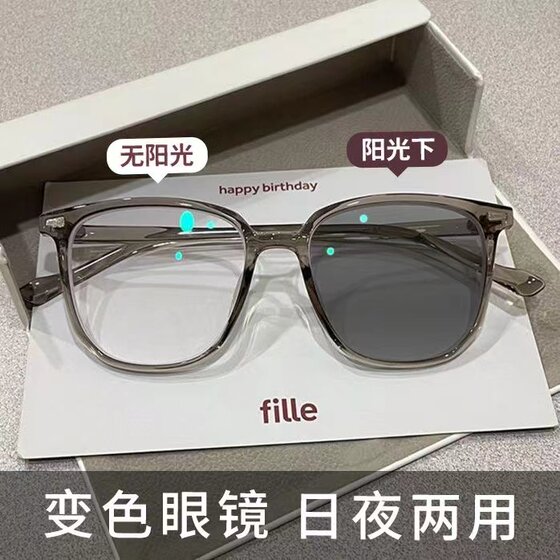 Little Red Book Gentle Niced Retro Trimum Change Glasses Female Female Capital Coconut Coconut Gyloss Glasses Framework Male
