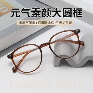 
Ultra-light and cold brown myopia glasses frame for women anti-blue light small face fashionable round frame without makeup white eyes frame