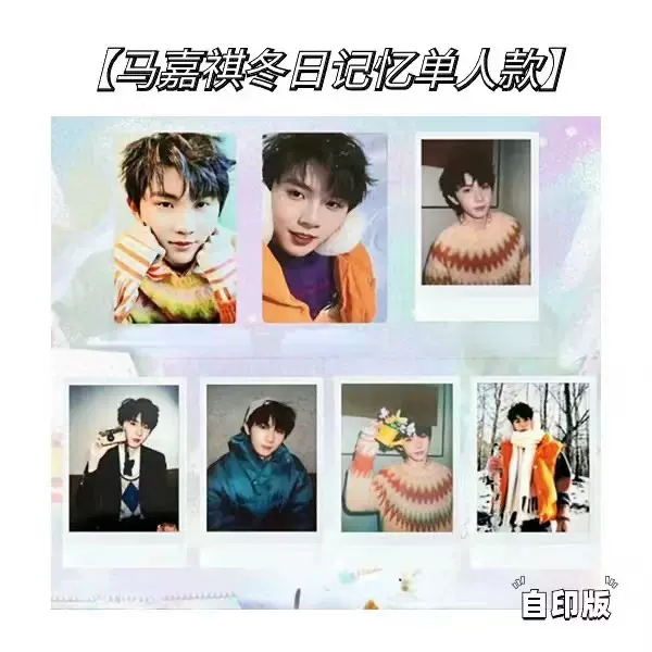 TNT时代少年团冬日记忆单人款自印拍立得小卡