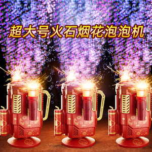 
2026 New Electric Fireworks Bubble Machine Rechargeable Children's Handheld Fully Automatic Electronic Fireworks Toy New Year's Gift