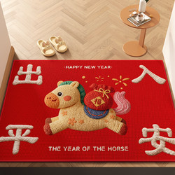 Cartoon Year of the Horse Red Entrance Door Mat New Festive Non-Slip Dust-Removing Wear-Resistant Foot Mat Entrance Door Carpet