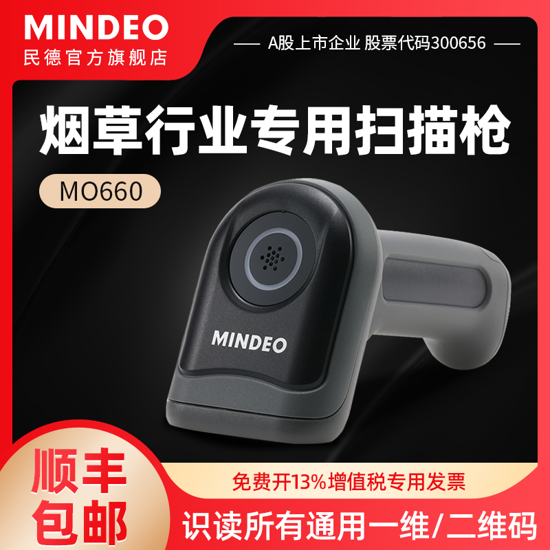 MINDEO MINDE ĳ  ĳ  ۸ ⳳ EXPRESS   1D QR ڵ ڵ ĳ MD2250 | MD6100S | MO660 | CO670 | MD6155S-