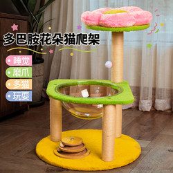 Cat Climbing Frame for Home Use, Suitable for Small Apartments, Space-Saving Cat Stand, Cat Scratching Board, Integrated Cat Bed, All-Season Use, Small Cat Toy