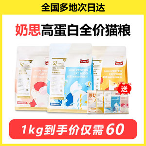 
naisi Naisi 5.0 high protein fresh meat cat food adult and kitten nutrition full price staple food long meat official genuine spot